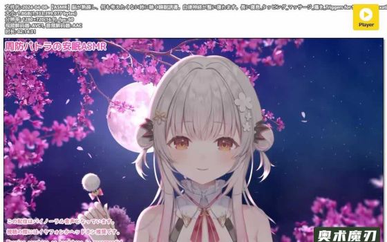 大脑的深度熟睡、什么都不想的时候听的睡眠引导。自律神经得到调节，可以入睡。长时间的呼吸声、轻敲、按摩、低声细语 | 周防パトラ