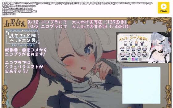 山黒音玄：第137回 大人向 老师来店杂谈（2026.09.18）