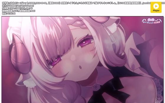 羊娘めめ：KU100 女仆全肯定多种舔耳 脑融体验（2026.09.08）