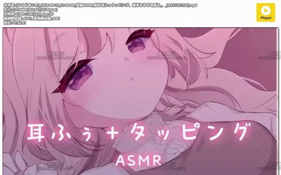 みもりあいの：前半耳边轻拍后半舔耳助眠（2026.08.25）