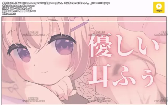 みもりあいの：轻吹耳畔温柔耳咬 安眠放松时光（2026.06.09）
