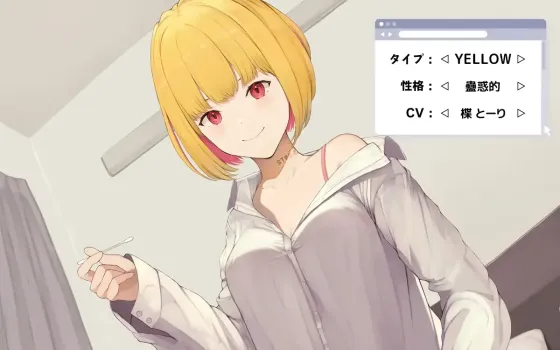 [RJ01170189] [全年龄/6位CV] 可更换性格的掏耳安卓娘 (CV:如月理妃等)
