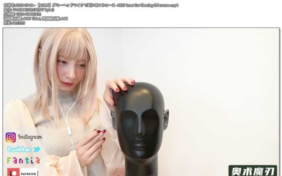  用假头麦克风掏耳朵和耳边轻语 | うーちゃんASMR