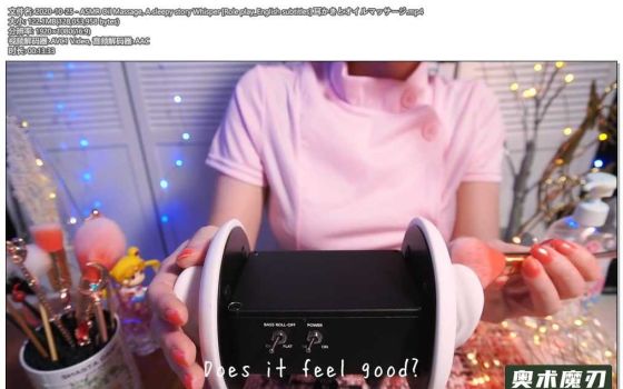  精油按摩，催眠故事耳语 | うーちゃんASMR