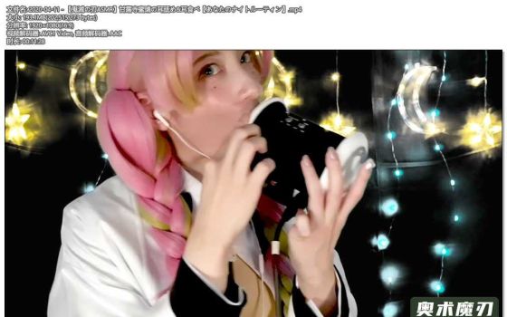  鬼灭之刃ASMR，甘露寺蜜璃舔耳朵&吃耳朵，你的夜间自习 | うーちゃんASMR