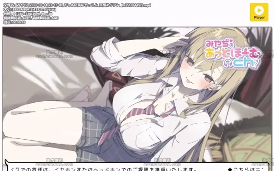 みやぢ：辣妹店员倾心舔耳放松（2026.08.14）