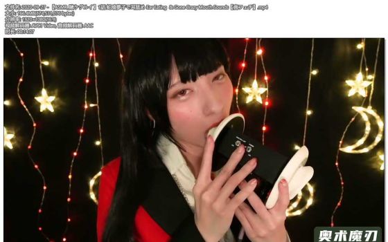  蛇喰梦子的耳舐耳朵吃声，嘴巴声音 | うーちゃんASMR