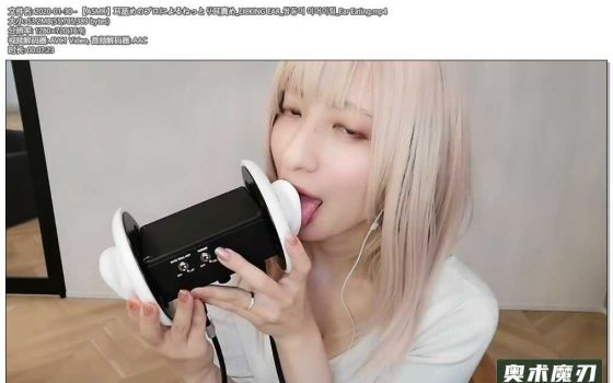  专业舔耳师污酱的耳朵责备 | うーちゃんASMR
