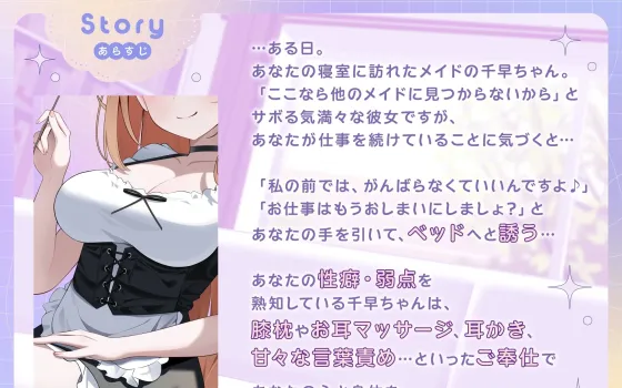 RJ01444153 【ASMR】ダウナーギャルメイドはあなたの疲れた心を癒したい【KU100】【男性受け/指耳かき/無声音囁き】