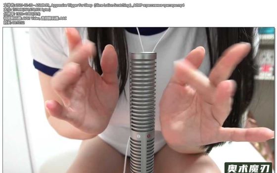  促进入睡的粘液润肤霜抓搔触发音 | うーちゃんASMR