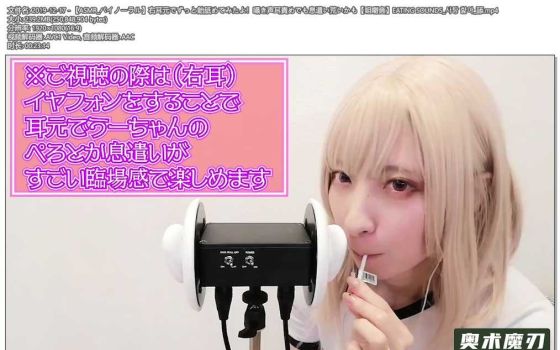  一直在右耳旁舔糖，也许是耳语，也许是呼气 | うーちゃんASMR