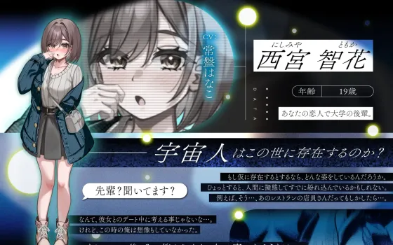 RJ01438233 言葉は分からないが、やたら耳かきが上手い宇宙人に捕まった。