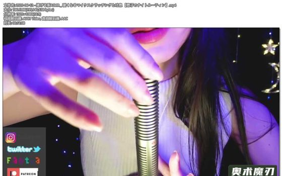  奉献系ASMR，摩擦麦克风和吐气 | うーちゃんASMR
