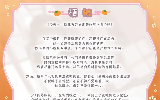 RJ01427795 指挥官治愈小分队！今天是长门的治愈時間