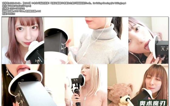  突然脑内清洗，6个舔耳动画重叠在一起的声音 | うーちゃんASMR