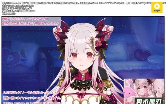   慢速按摩、掏耳、低语，助你放松入睡，短暂睡眠能让你神清气爽 | 周防パトラ