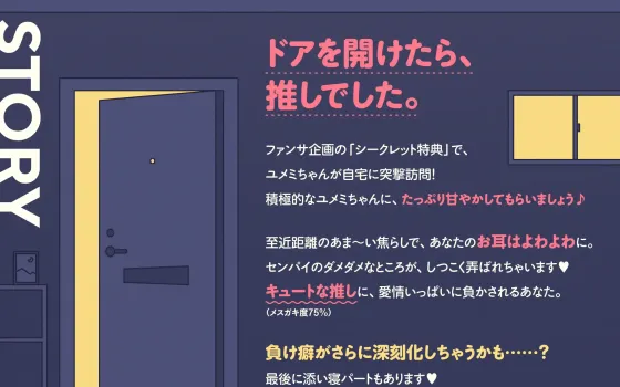 RJ01396904 推しVtuberのゼロ距離ファンサ～いじわる甘責めでセンパイ敗け決定♡ inおうち～
