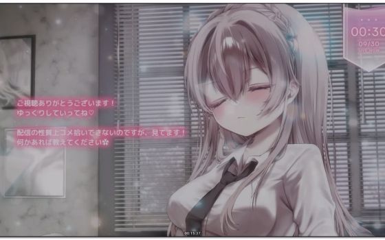 涼花みなせ：无表情女友初陪睡 耳语呼吸（2026.09.29）