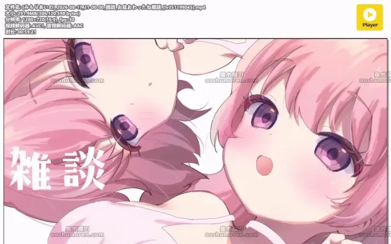 みもりあいの：盂兰盆节后闲聊（2026.08.17）