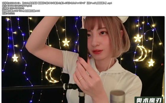  护士的催眠耳语、舒缓的耳部按摩和轻敲 | うーちゃんASMR