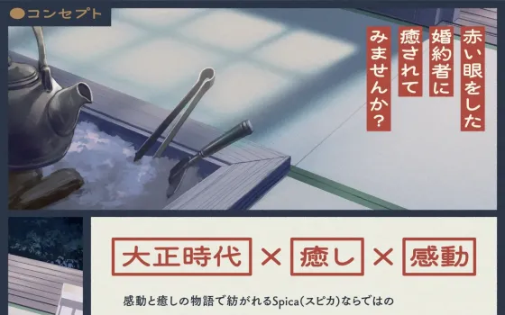 RJ01437262 【CV.長谷川育美】大正浪漫物語～赤い眼の婚約者にお世話される幸せな日々～【添い寝・吐息・魚をさばく音・耳かき・背中を流す音】
