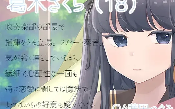RJ01418366 【简体中文版】【百合广播剧】恋爱四叶草【KU100】 - つぐたんぼいす