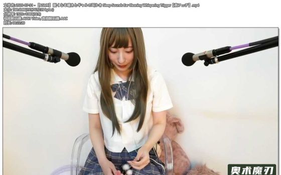  困倦的低语和辣妹的掏耳朵 | うーちゃんASMR