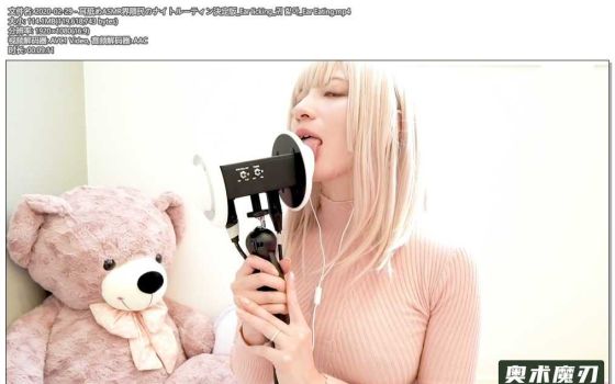  舔耳朵ASMR，附近居民的夜间助眠 | うーちゃんASMR