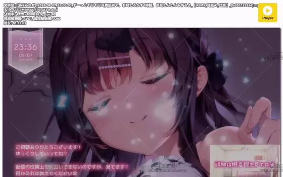 涼花みなせ：持续耳奥舔舐 一小时的耳部呵护（2026.08.07）
