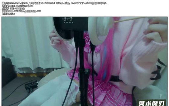   凑阿库娅cosplay !掏耳、心音、按摩与闲谈 | Otomaki ASMR