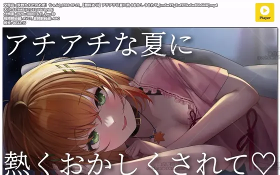 秋野かえで：炎夏甜蜜撩人时光（2026.07.29）