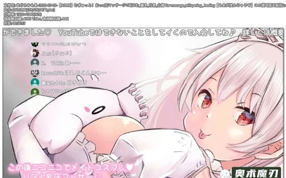 呜呼，按摩耳朵，私语，呼气，心音 | まどろみもあ