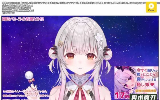 掏耳和按摩，令人非常舒适的睡眠诱导。轻轻的声音、吐息，深入耳朵 | 周防パトラ