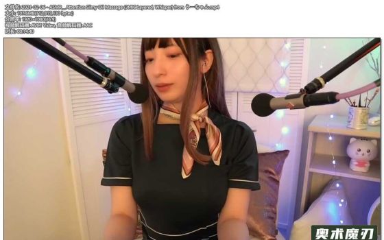  来自污酱的精油按摩和3个麦克风的耳语 | うーちゃんASMR