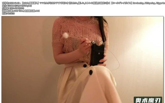  妈妈的心灵护理的挖耳朵，温柔的想撒娇，缓解压力和治疗失眠【角色扮演语音】 | うーちゃんASMR