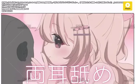 みもりあいの：双耳舔舐安眠ASMR 六月感谢回（2026.06.30）