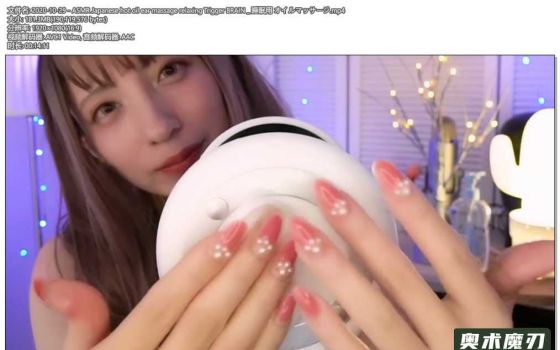  日本热油耳部按摩，放松大脑的触发音 | うーちゃんASMR