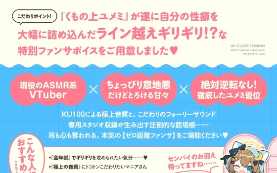 RJ01396904 推しVtuberのゼロ距離ファンサ～いじわる甘責めでセンパイ敗け決定♡ inおうち～