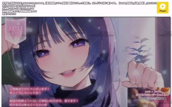 涼花みなせ：望月明奈陪睡时光 舔耳呼吸声（2026.07.24）