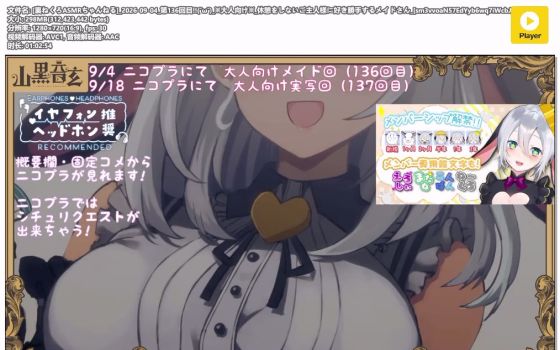 山黒音玄：女仆肆意侍奉不休憩主人（2026.09.04）