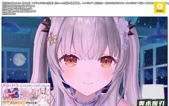 没有噪音消除的自然声音！轻松入睡的睡眠引导。头部水疗、肩部敲击、粘稠的精油、敲击声、耳部吹气 | 周防パトラ