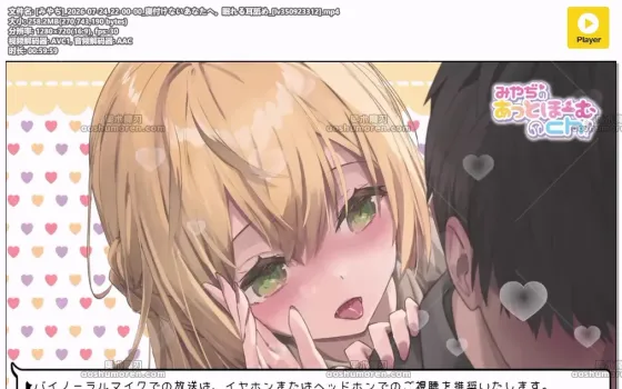 みやぢ：难以入睡的你 助眠舔耳一小时（2026.07.24）