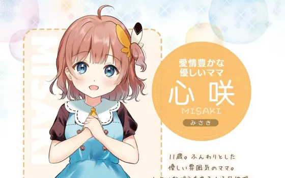 RJ01113611 こどものままでもママになりたい! イチバンの家族