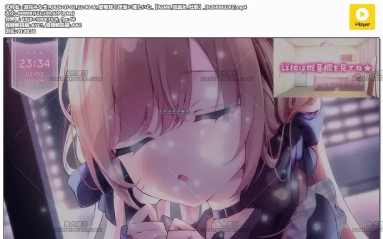 涼花みなせ：贴身耳浴陪睡时光 耳舐吐息（2026.07.03）