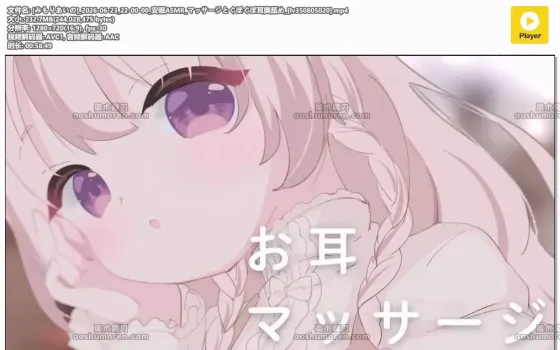 みもりあいの：安眠按摩与耳深处舔舐 哄睡向（2026.06.23）