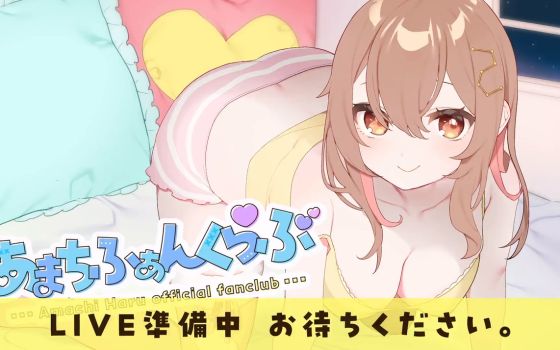 天知遥：FC限定甜蜜闲聊直播（2026.08.21）