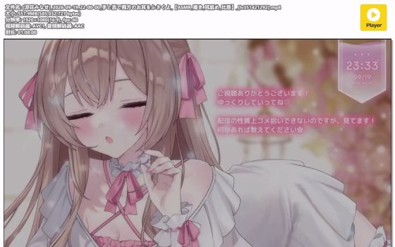 涼花みなせ：双手与舌封住双耳 耳语舔耳吐息（2026.09.19）