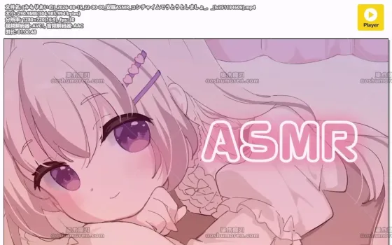 みもりあいの：安眠ASMR 摇铃轻响伴你入眠（2026.08.15）
