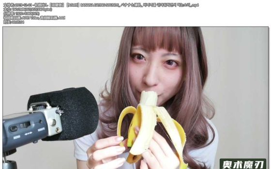  初次露面，吃香蕉的ASMR咀嚼音 | うーちゃんASMR