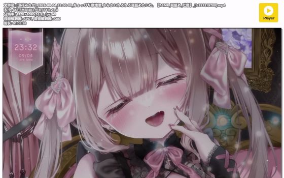 涼花みなせ：小恶魔捉弄舔耳时光 吐息轻拂（2026.09.04）
